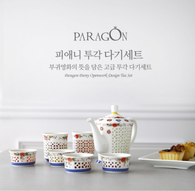 PARAGON  PEONY  OPENWORK DESIGN TEA SET