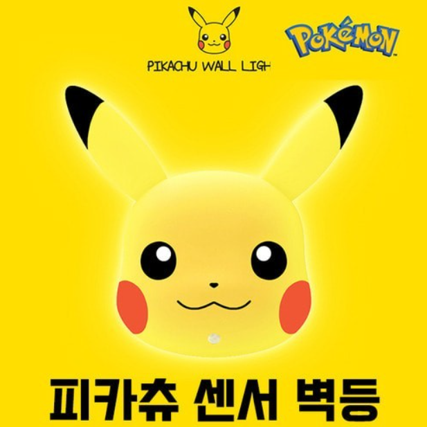 PIKACHU WALL LIGHT