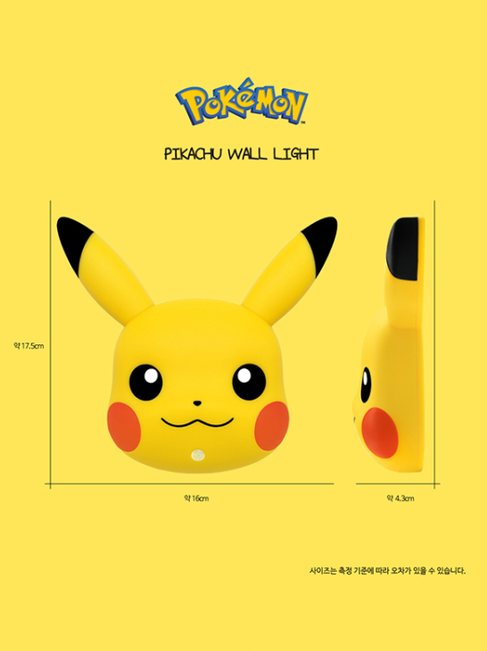 PIKACHU WALL LIGHT