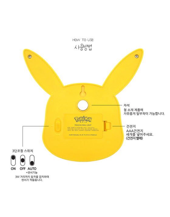 PIKACHU WALL LIGHT