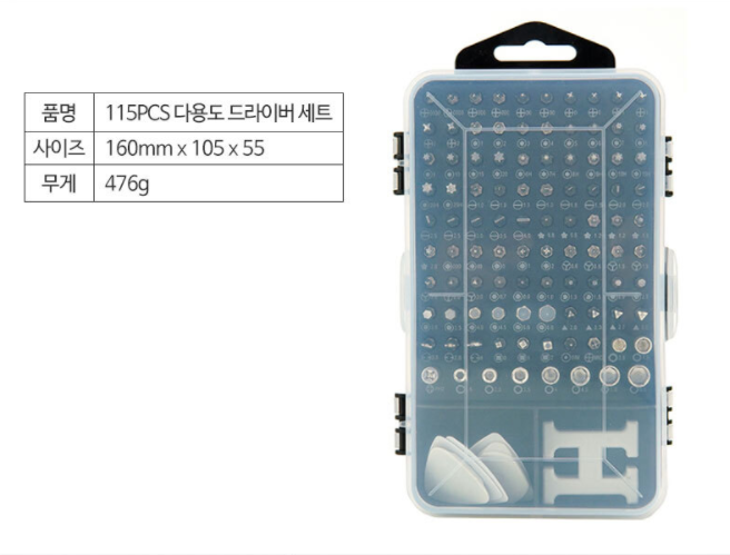 115P SMART PHONE TOOL SET